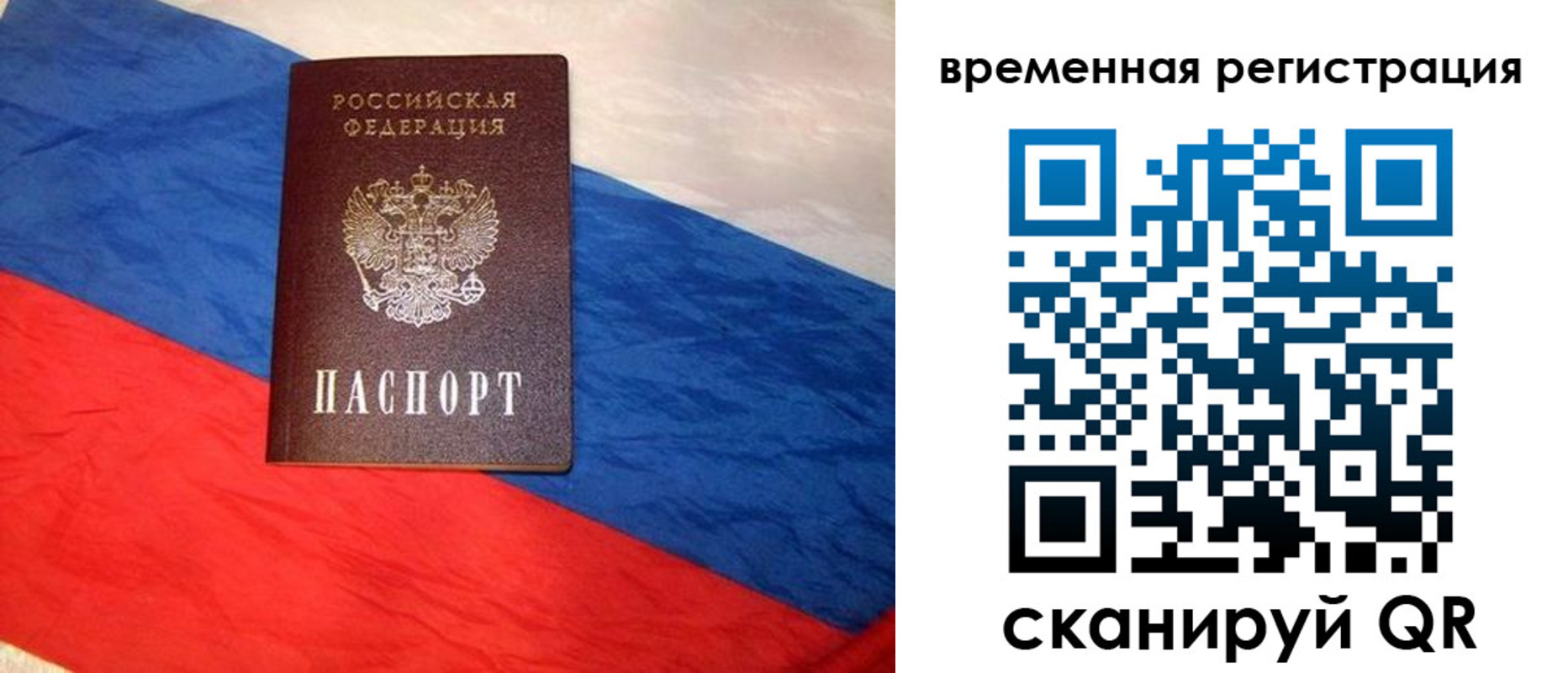 прописка от собственника в Набережных Челнах
