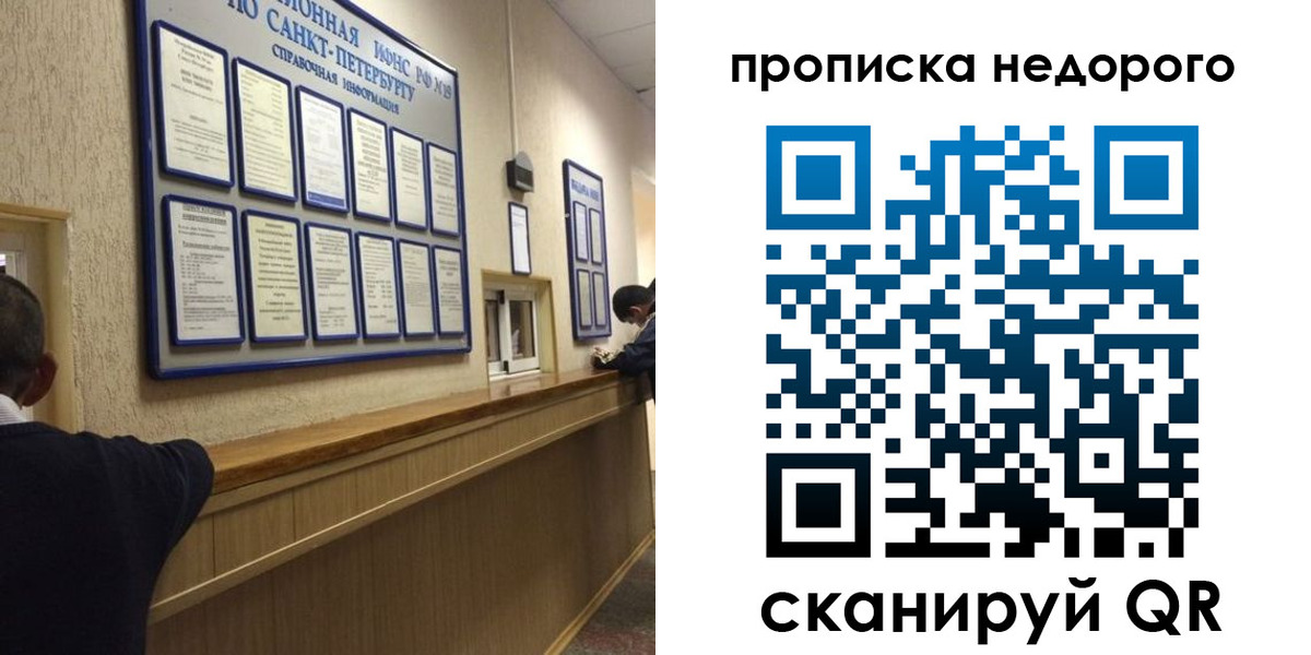 где прописаться в Набережных Челнах